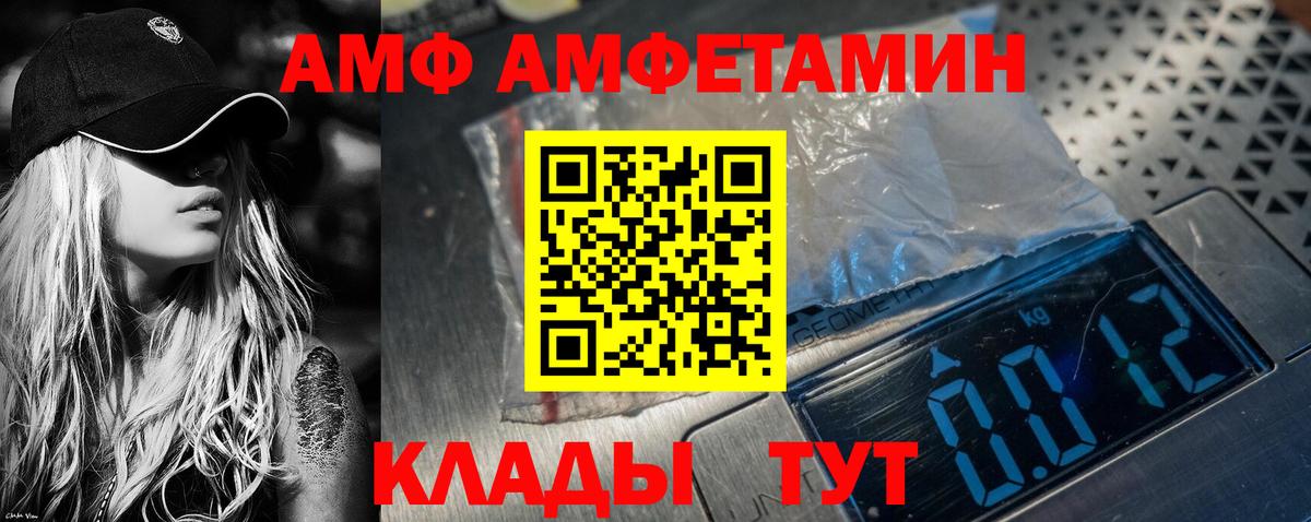 Amphetamine Premium Мыски