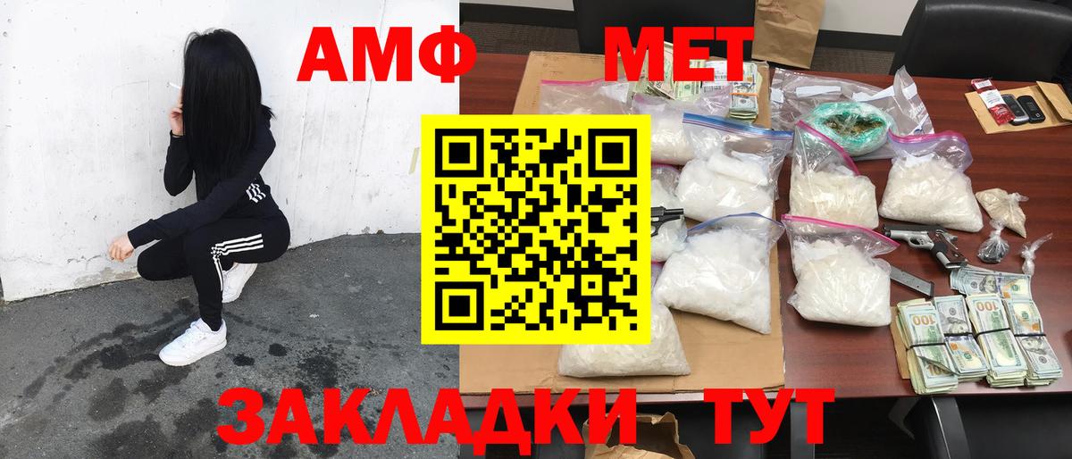 Мыски  Amphetamine  Вход с VPN  Amphetamine  Amphetamine 98% 