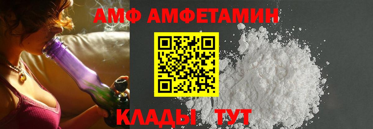 Амфетамин Розовый  АМФ  Мыски  Amphetamine 97%  Вход с VPN 