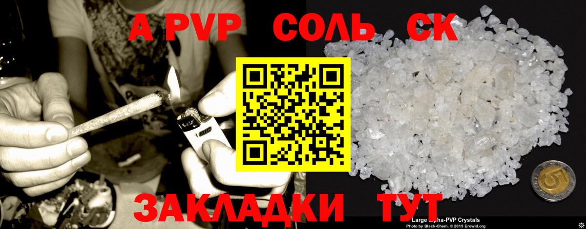 APVP СК КРИС  A PVP  Мыски  A-PVP крисы CK  Вход с VPN  Альфа ПВП VHQ 