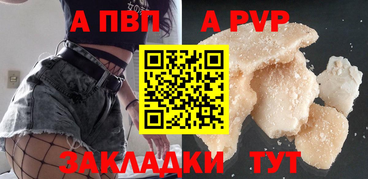 А ПВП крисы CK Мыски