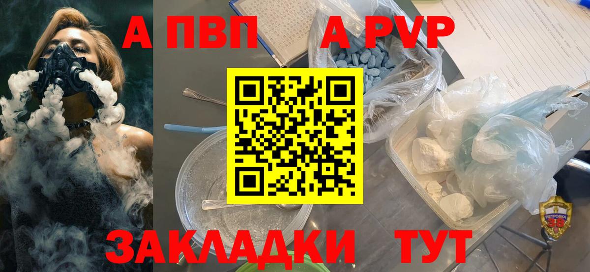 Мыски  Alfa_PVP кристаллы  A PVP  Вход с VPN  A-PVP мука 