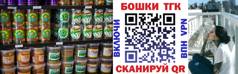 Печенье с ТГК конопля  Мыски 