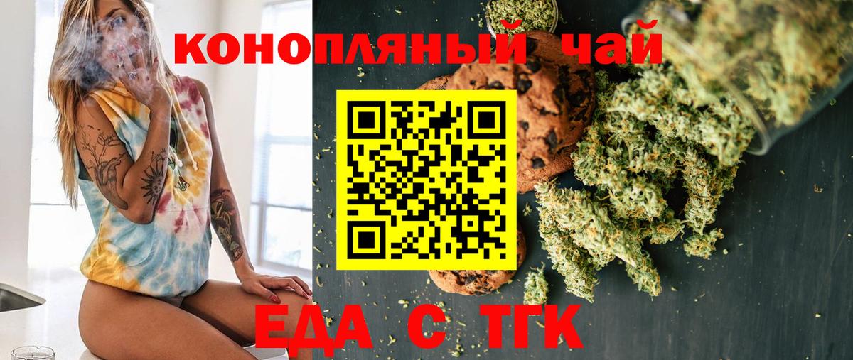 Cannafood конопля Мыски