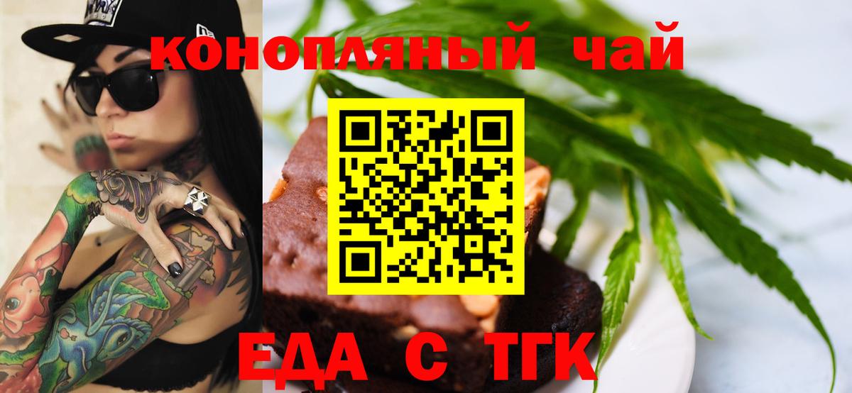 Мыски  Печенье с ТГК марихуана  Вход с VPN 