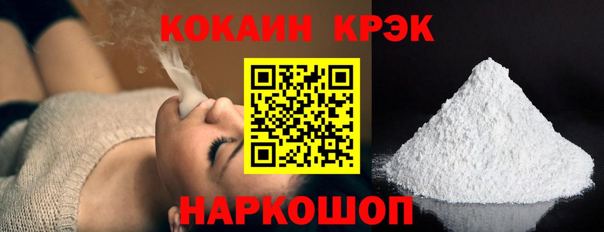 КОКАИН Боливия  КОКАИН  Cocaine 97%  Мыски  Вход с VPN 