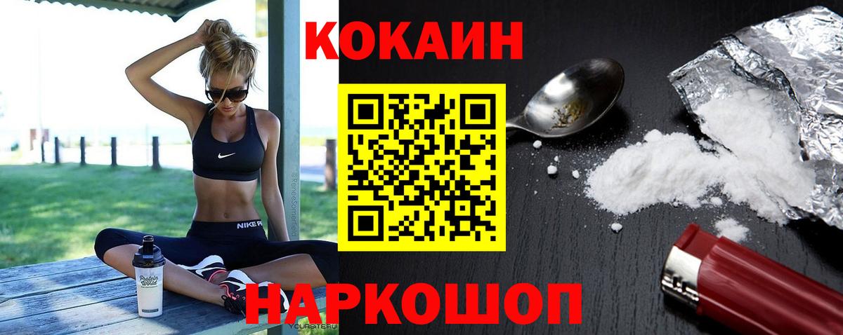 КОКАИН Columbia  КОКАИН Эквадор  Кокаин  Вход с VPN  Мыски 