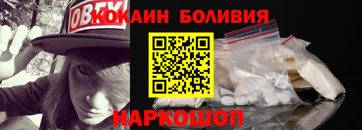 COCAIN Fish Scale Мыски