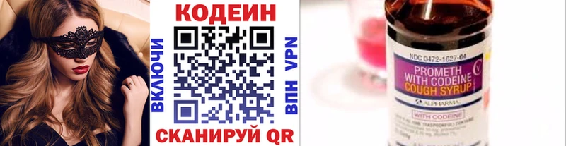 закладка Мыски Кодеин Purple Drank