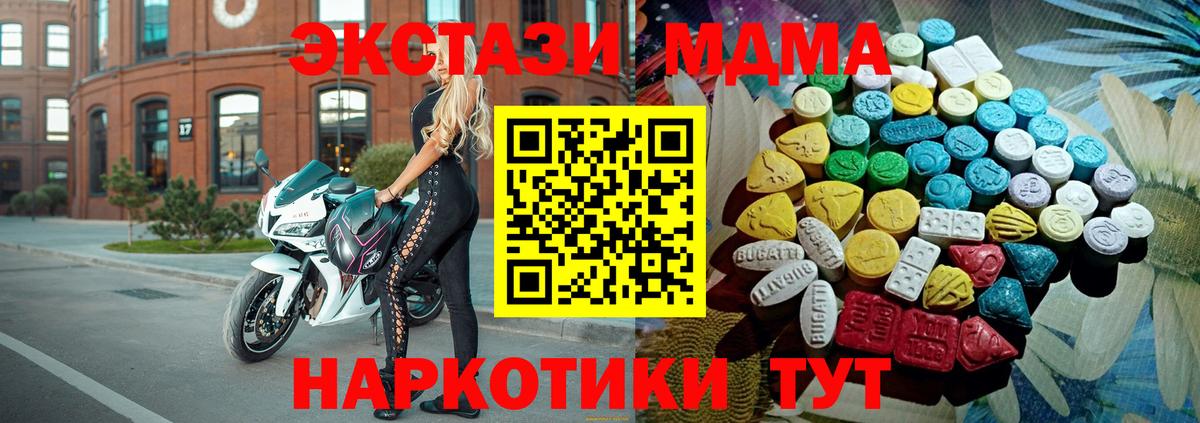 ЭКСТАЗИ круглые Мыски