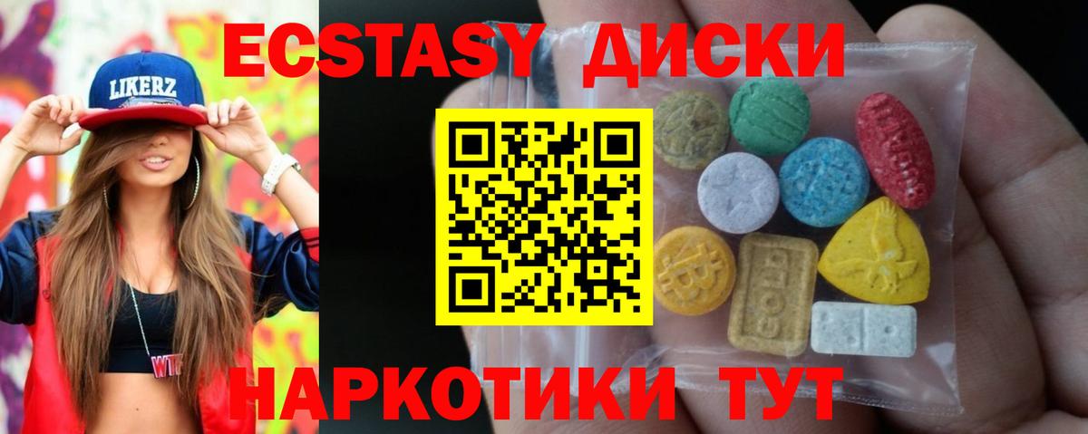 ЭКСТАЗИ  Экстази 280 MDMA  Вход с VPN  Экстази MDMA  гидра зеркало  Мыски 