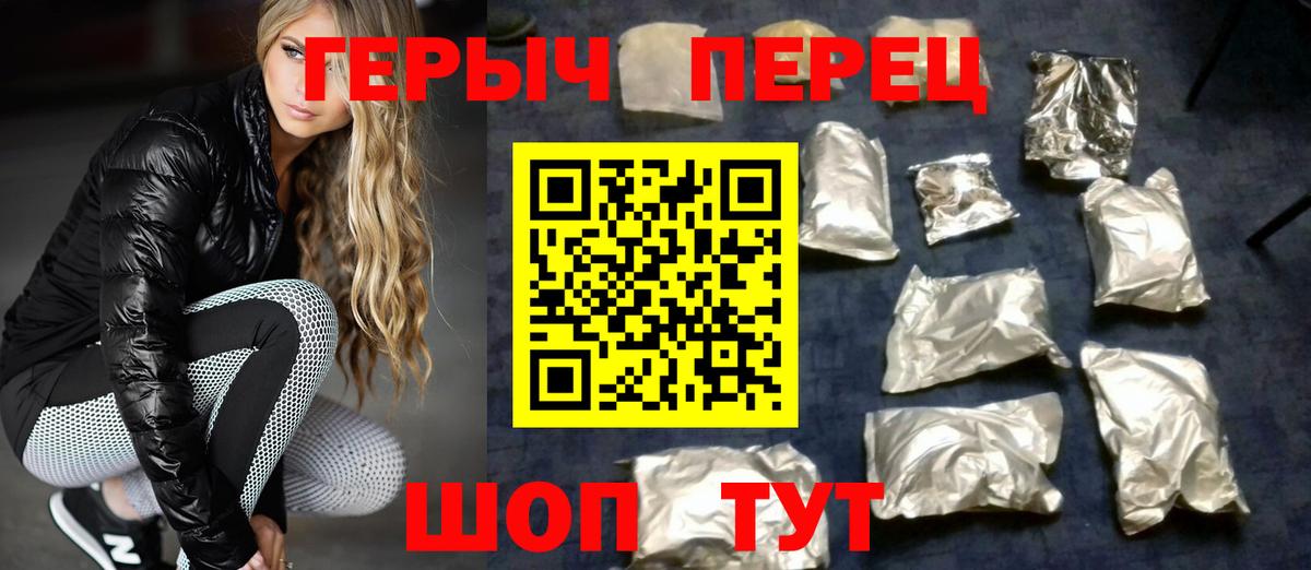 ГЕРОИН белый  Вход с VPN  Мыски 