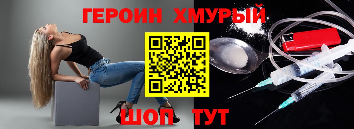 Героин афганец Мыски