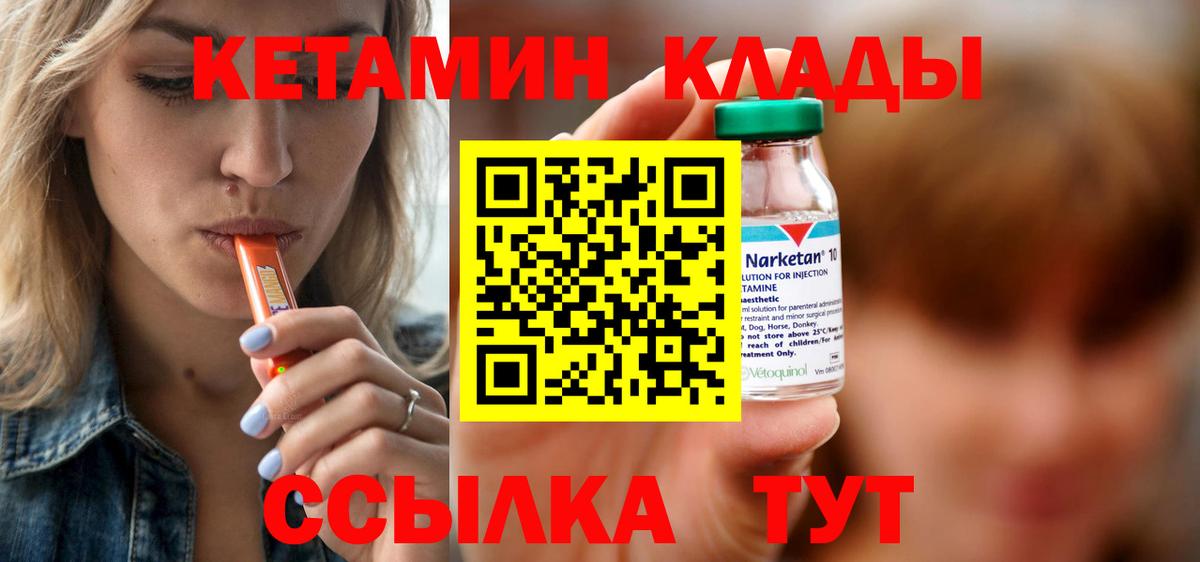 Кетамин VHQ  Вход с VPN  Мыски 