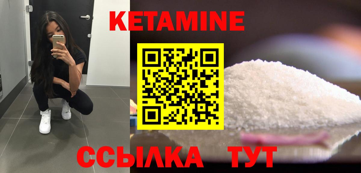 Мыски  КЕТАМИН ketamine  Вход с VPN 