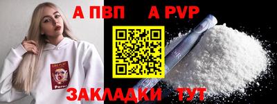 альфа пвп VHQ Нягань
