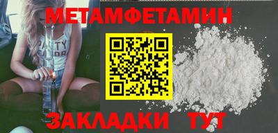 метамфетамин Абинск