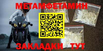 первитин Обнинск