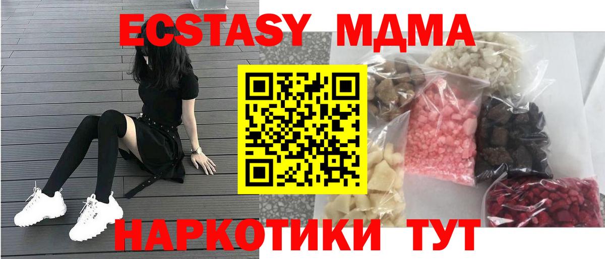 MDMA молли  МДМА  Мыски  Вход с VPN 