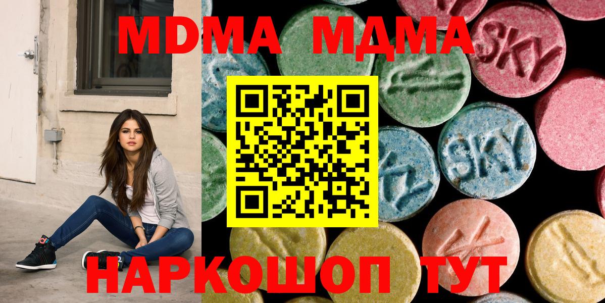 MDMA молли  MDMA VHQ  Вход с VPN  МДМА  Мыски 