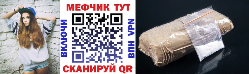 МЕФ мука Мыски