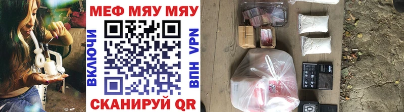 МЕФ mephedrone Мыски