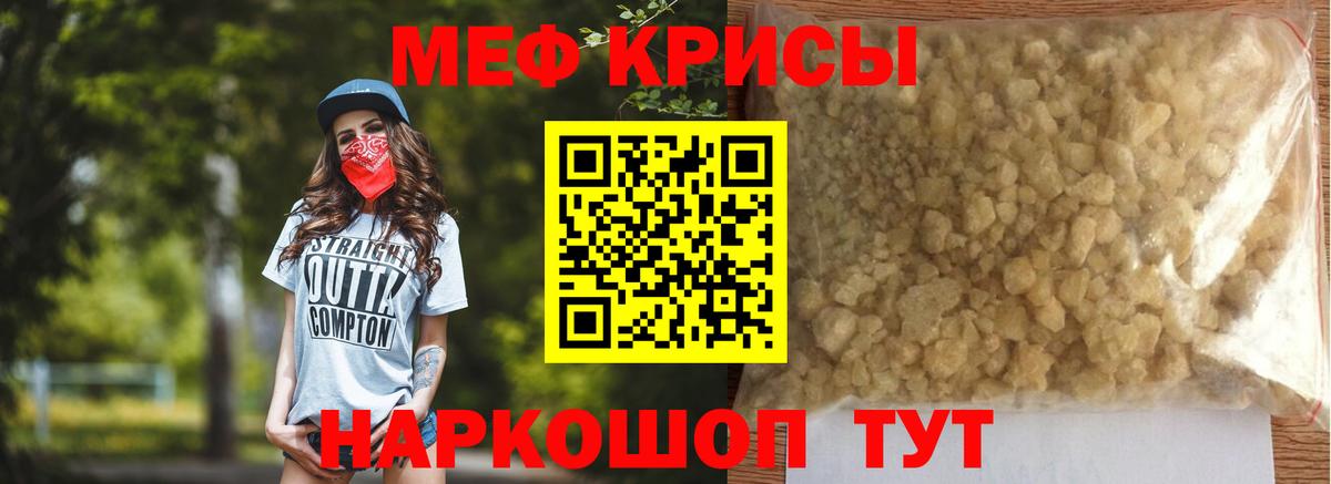 Меф  Вход с VPN  Мыски  Мефедрон VHQ 
