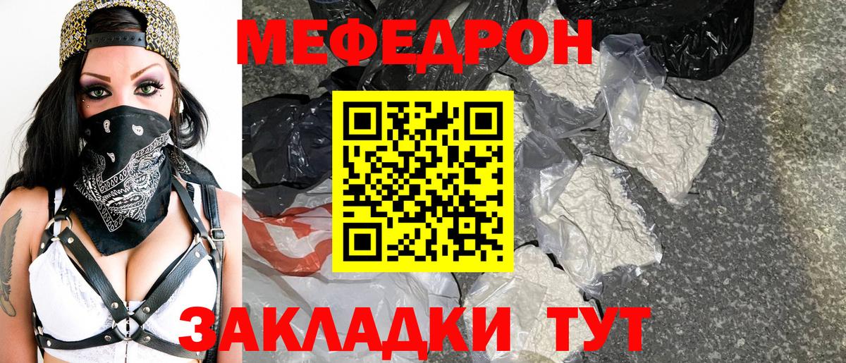 Мыски  Меф  Вход с VPN  МЯУ-МЯУ мяу мяу  Мефедрон мяу мяу 