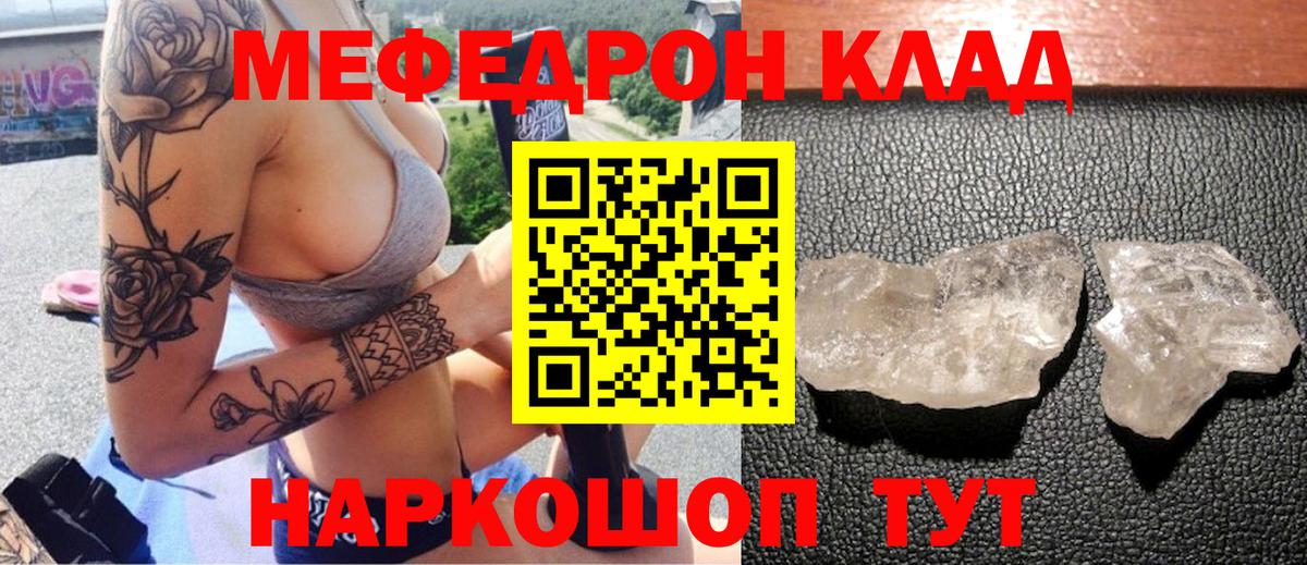 МЕФ Мыски