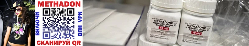 МЕТАДОН methadone  Мыски 
