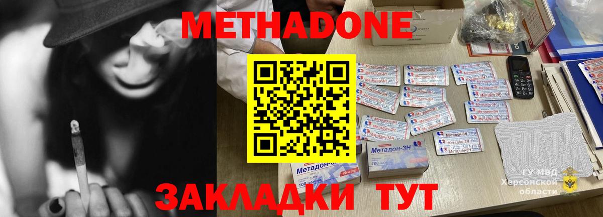 Метадон кристалл  Вход с VPN  Мыски  МЕТАДОН methadone 