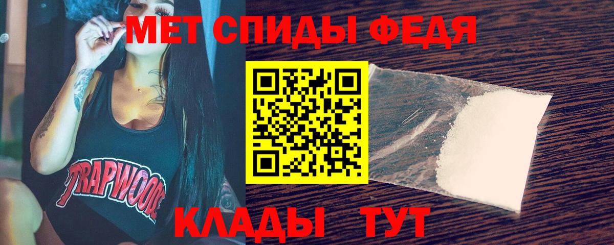 Первитин кристалл Мыски
