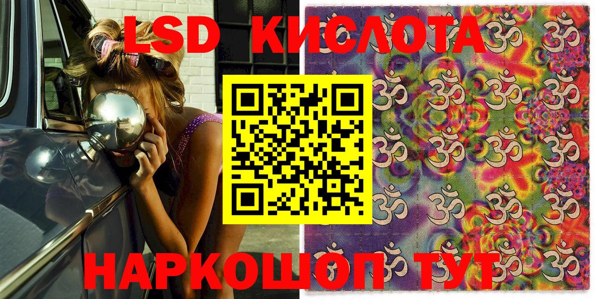 Мыски  Наркотические марки 1,5мг  Вход с VPN 