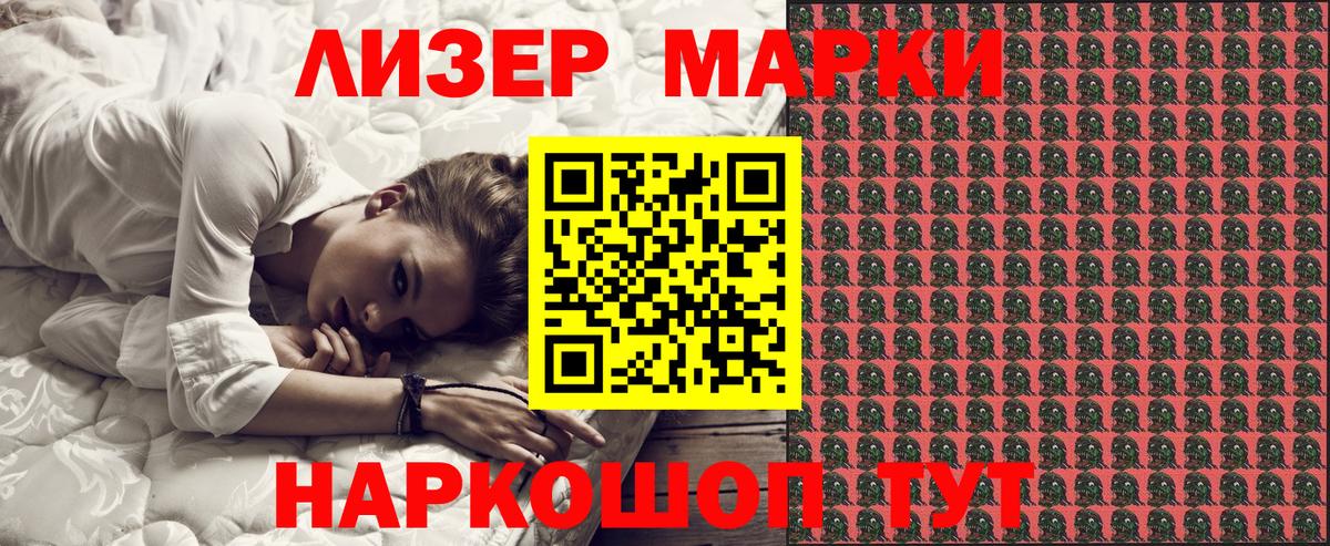 Марки N-bome 1,5мг Мыски